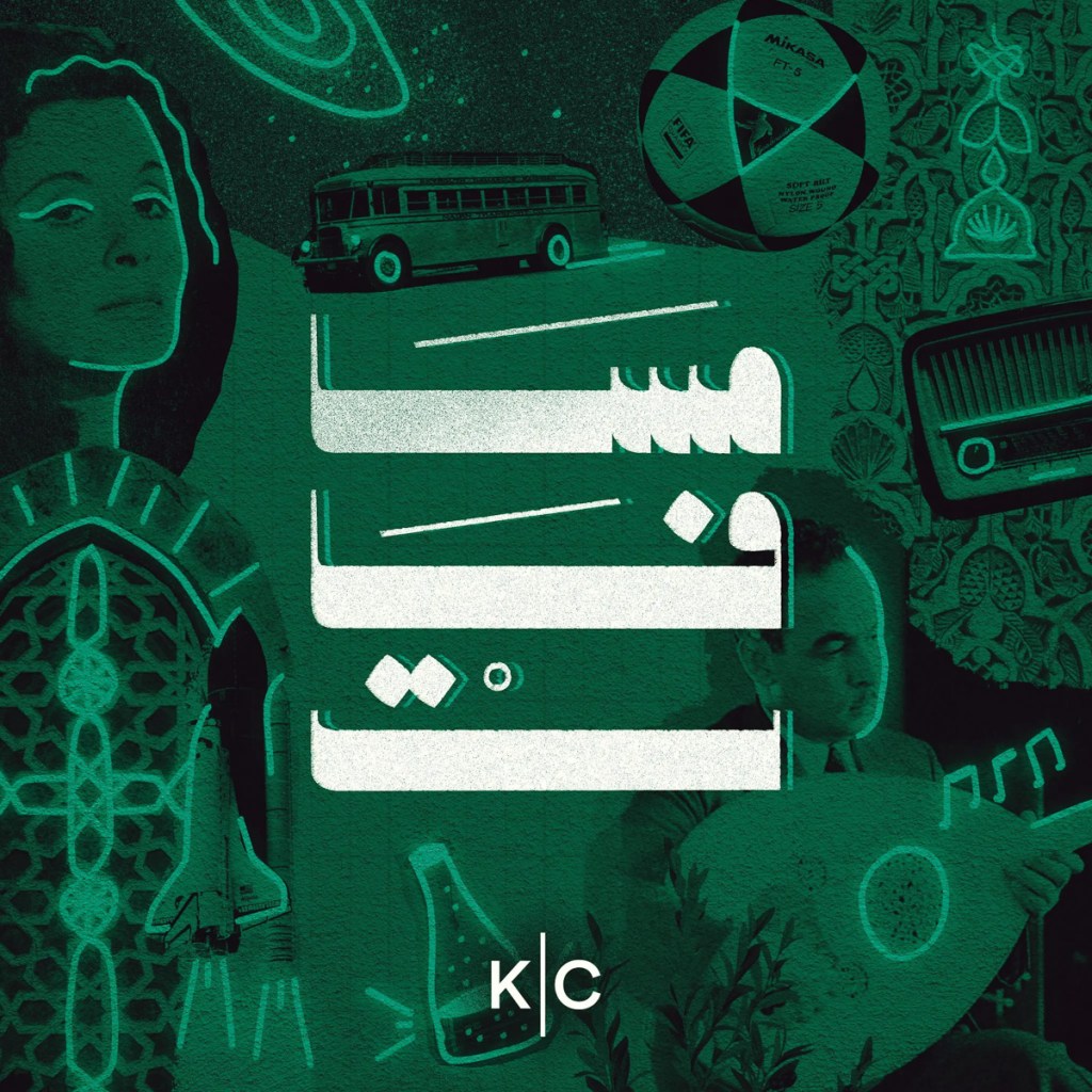 جلسة مع فريق&nbsp;مسافات